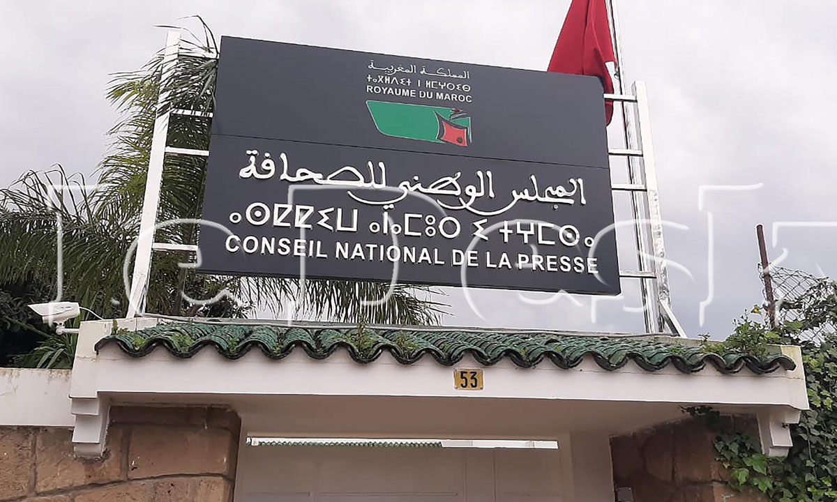 Conseil de gouvernement: Adoption d’un projet de loi portant création d'une commission provisoire pour la gestion des affaires du secteur de la presse et de l'édition