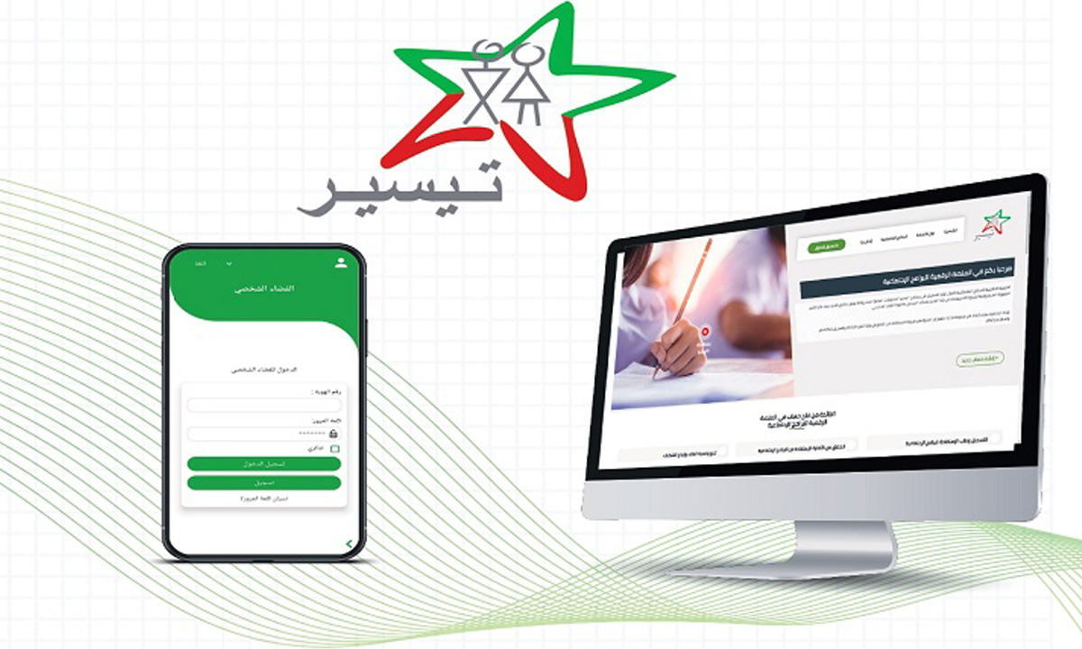 Programme Tayssir: le premier versement des bourses dès le 25 avril
