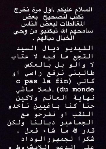 Jalal Daoudi, Daoudi, Fouzi Lakjaa, Lakjaa, FRMF, Wydad de Casablanca, WAC, Ahly, Wydad-Ahly, C1, ligue des champions