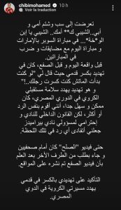 Story de Mohamed Chibi
