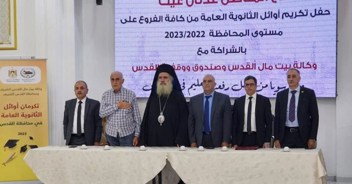 L'Agence Bayt Mal Al-Qods Acharif récompense les meilleurs bacheliers à Al Qods