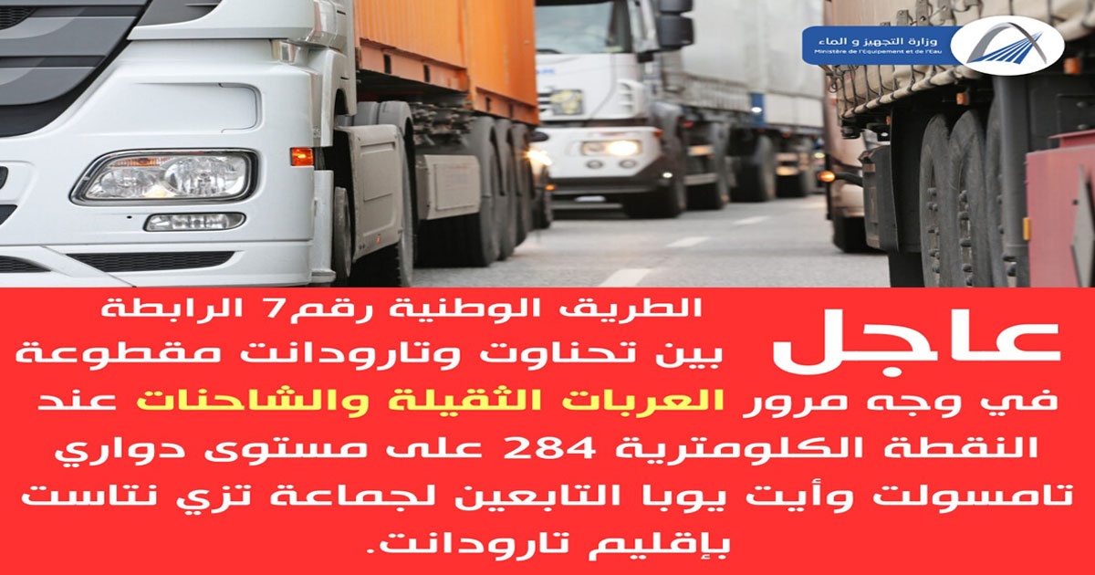 Circulation des véhicules lourds et des camions interdite sur un tronçon de la RN n°7 au PK n°284, déviation possible (ministère)