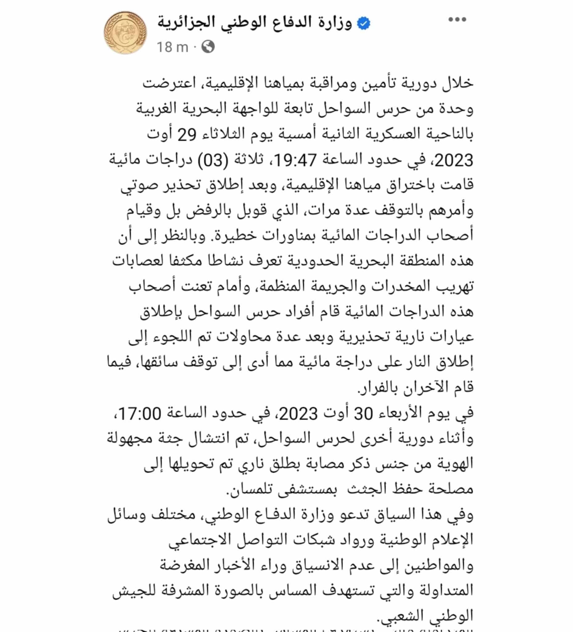 communique du ministere de la defense algerien