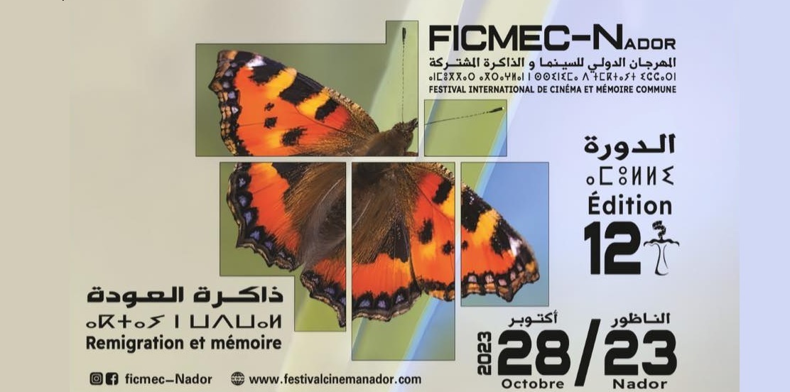 festival cinema memoire nador decembre