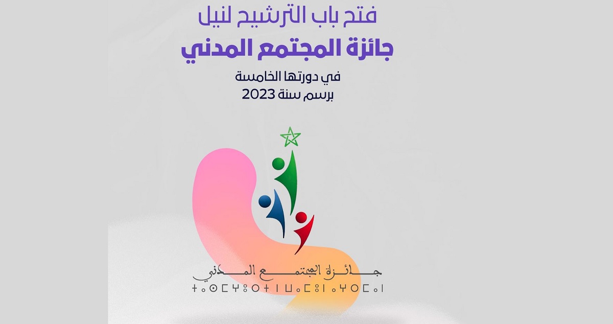 prix maroc jeunesse
