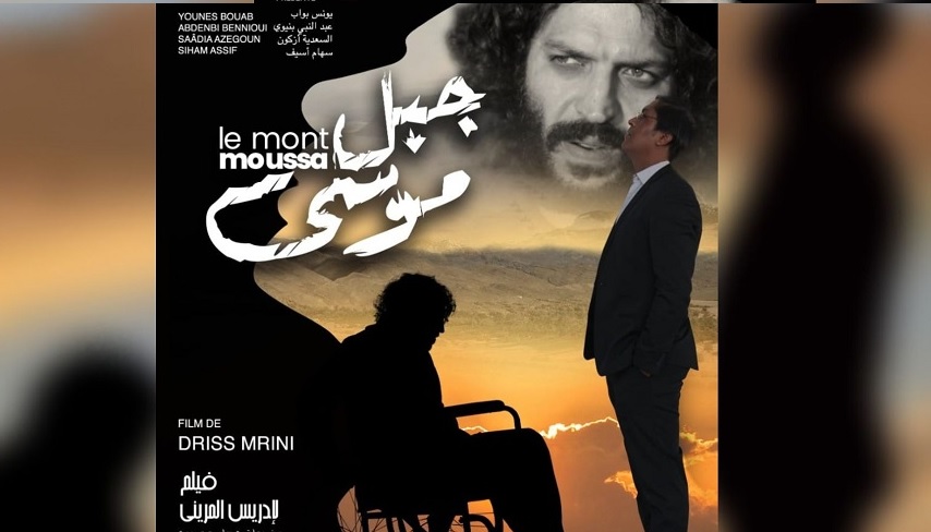 festival cinz ville fes jbal moussa long metrage