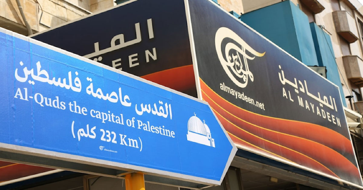 Israël bloque les sites de la chaîne libanaise et pro-iranienne Al-Mayadeen