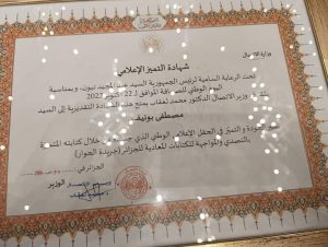 Prix de l'excellence journalistique remis à Mustapha Bounif, journaliste marocophobe jusqu'à la moelle.