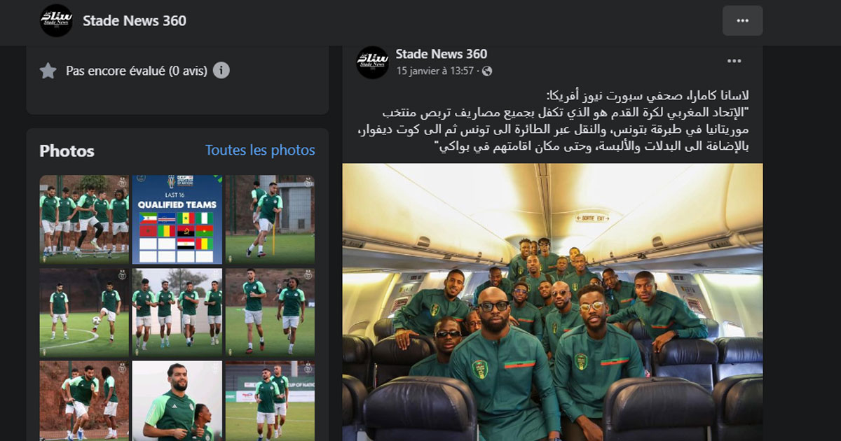 La Fédération mauritanienne de football dénonce une campagne de dénigrement algérienne