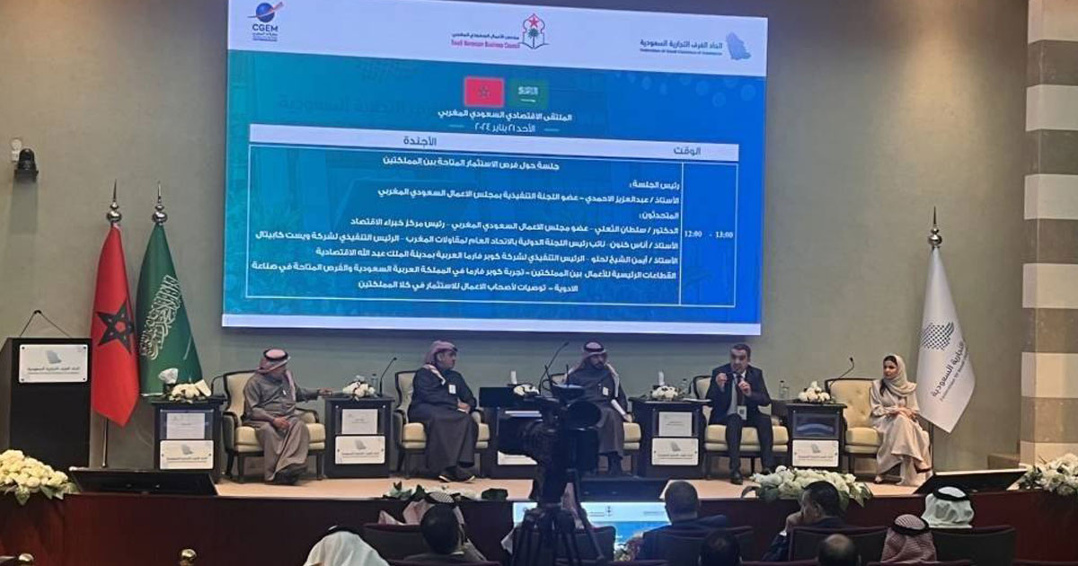 Hausse du volume des échanges commerciaux saoudo-marocains de 223%