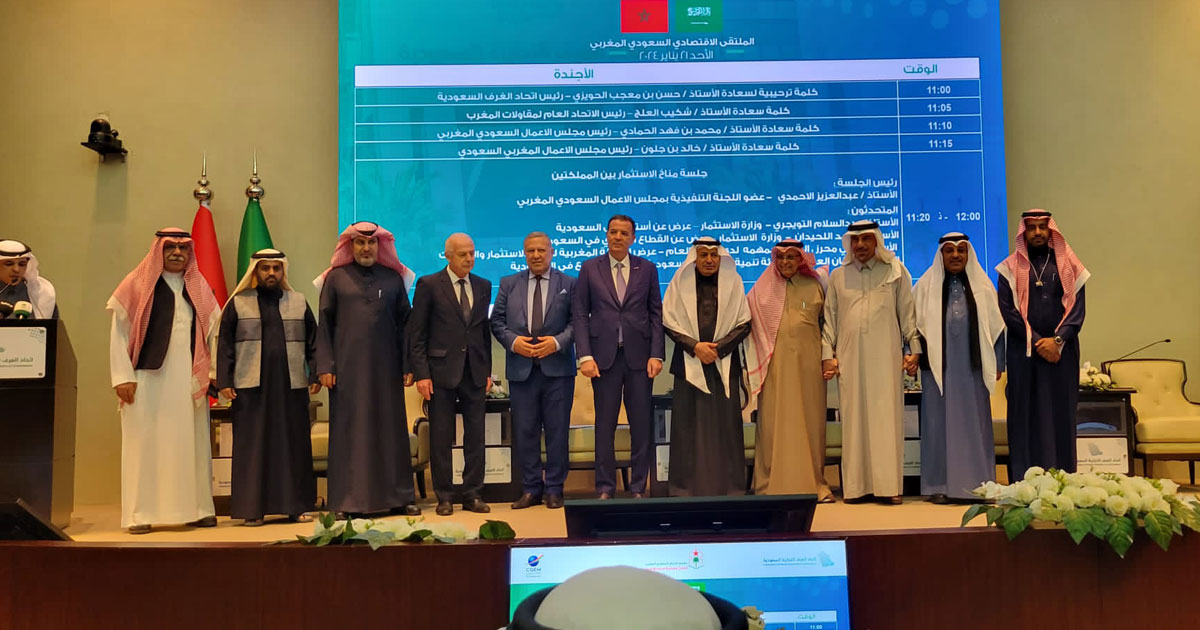 Riyad: Le Forum économique maroco-saoudien insiste sur l'opérationnalisation des projets communs