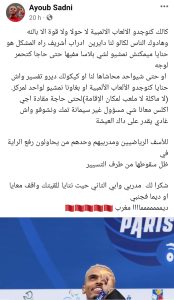 Post Facebook du champion marocain Ayoub Sadni.