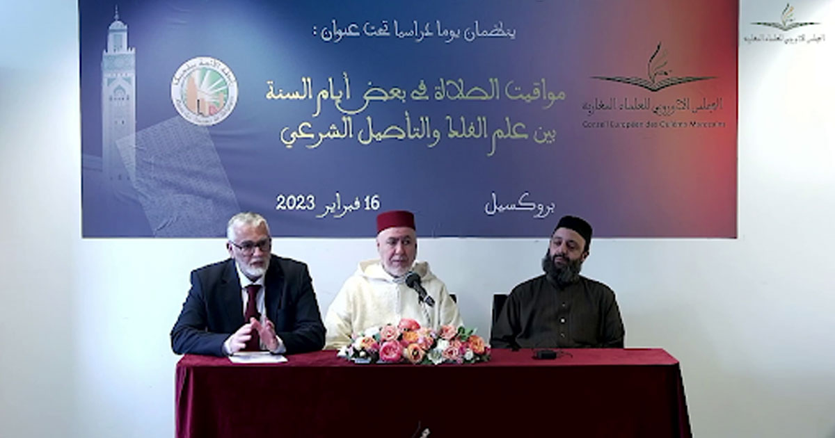Le Conseil européen des Oulémas marocains (CEOM) met en place un programme riche et diversifié pour les Marocains d’Europe