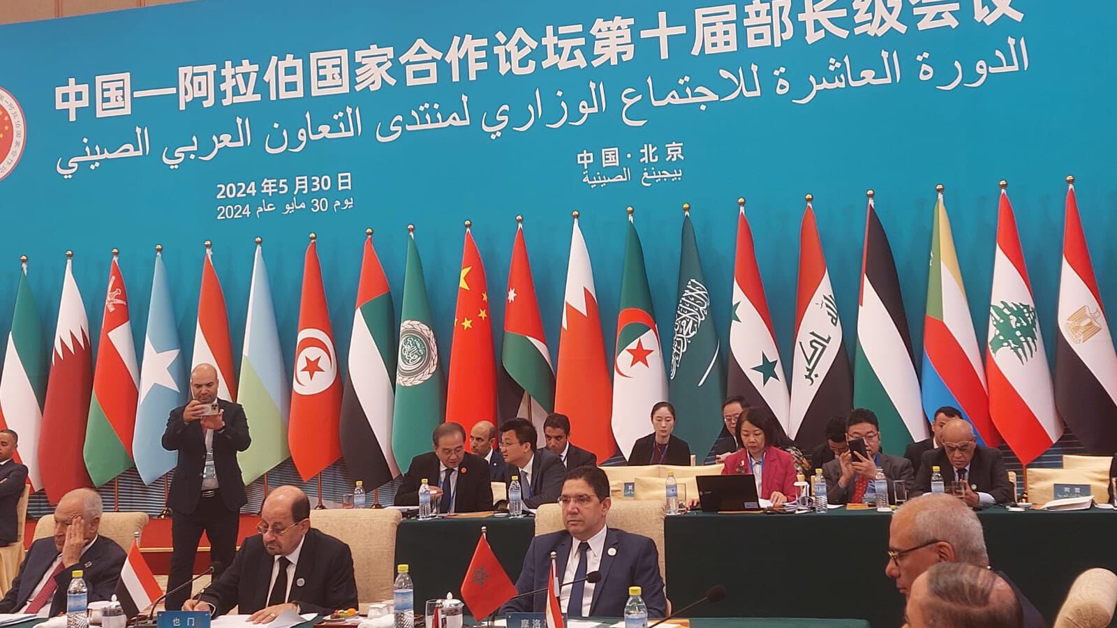 nasser bourita forum sino arabe pekin maroc chine