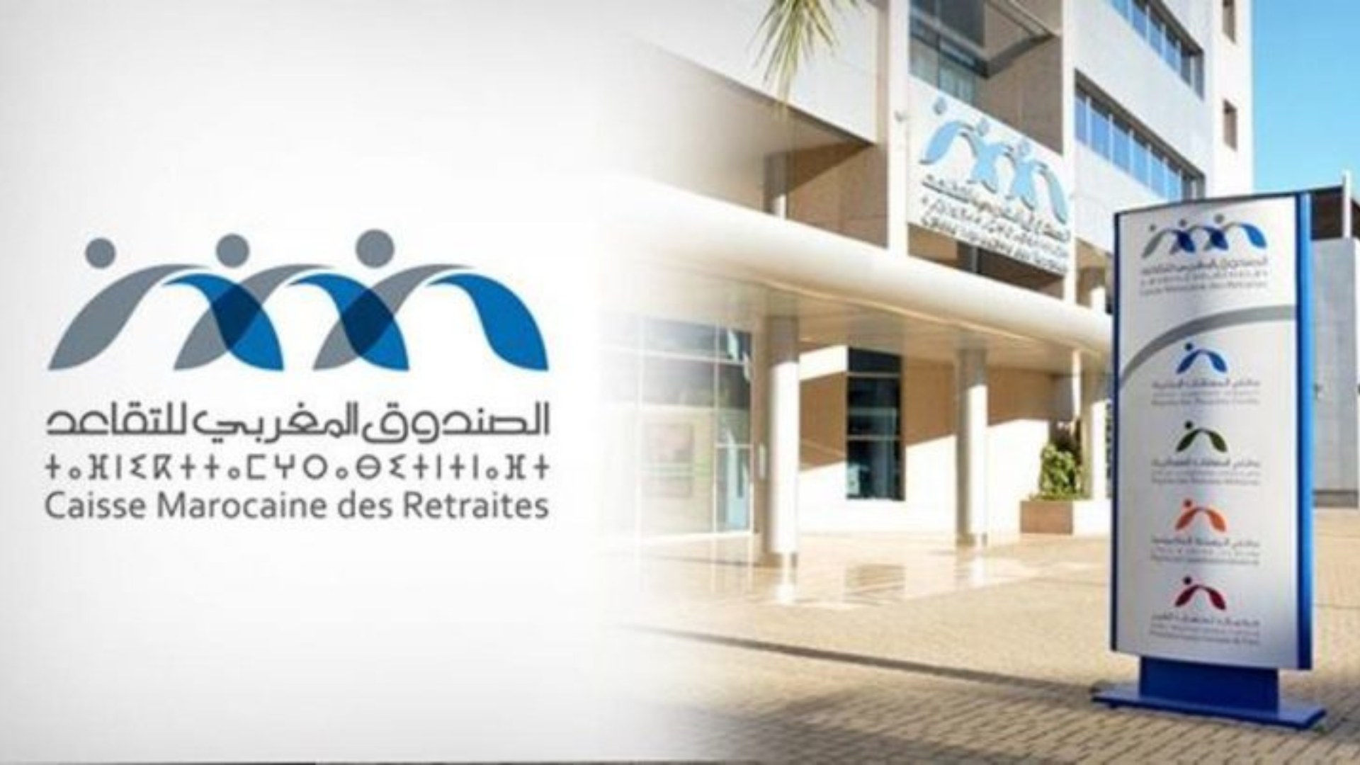 Caisse Marocaine des Retraites