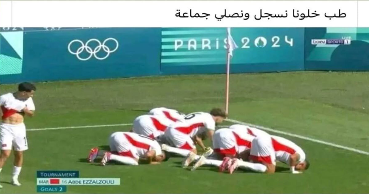 memes maroc egypte