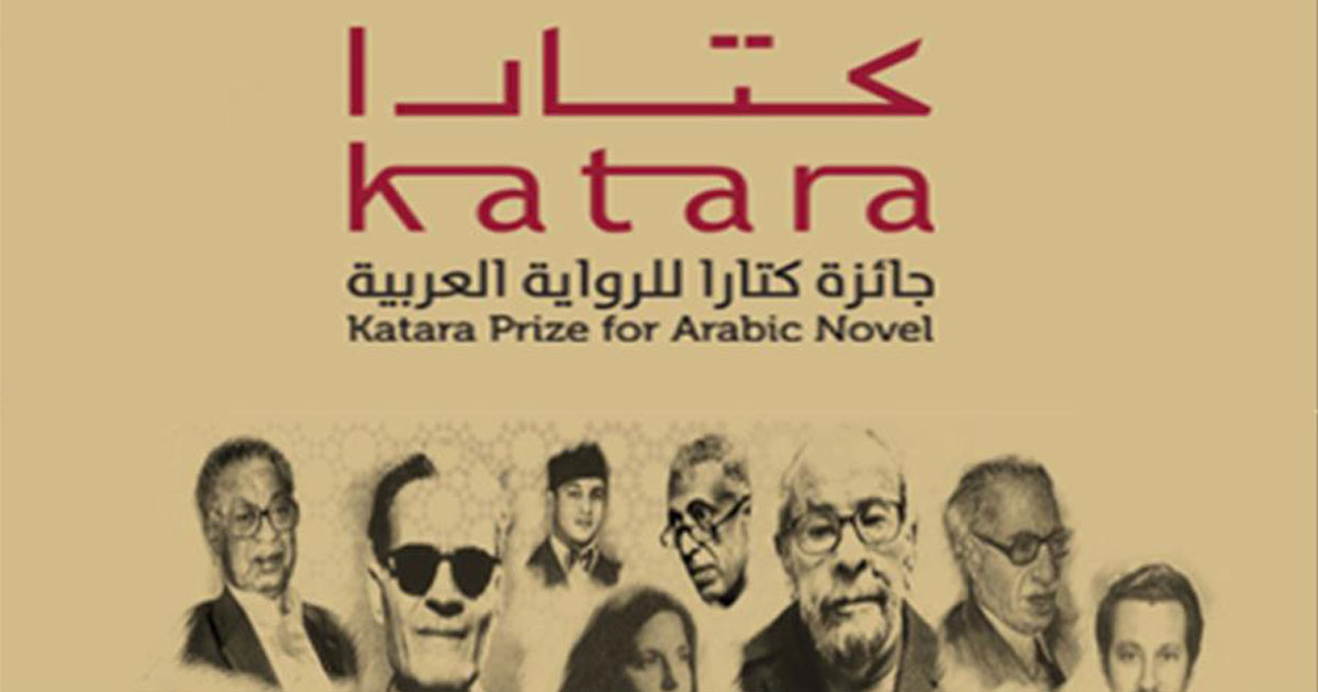 Qatar: le Maroc en force dans les listes courtes du Prix Katara du roman arabe