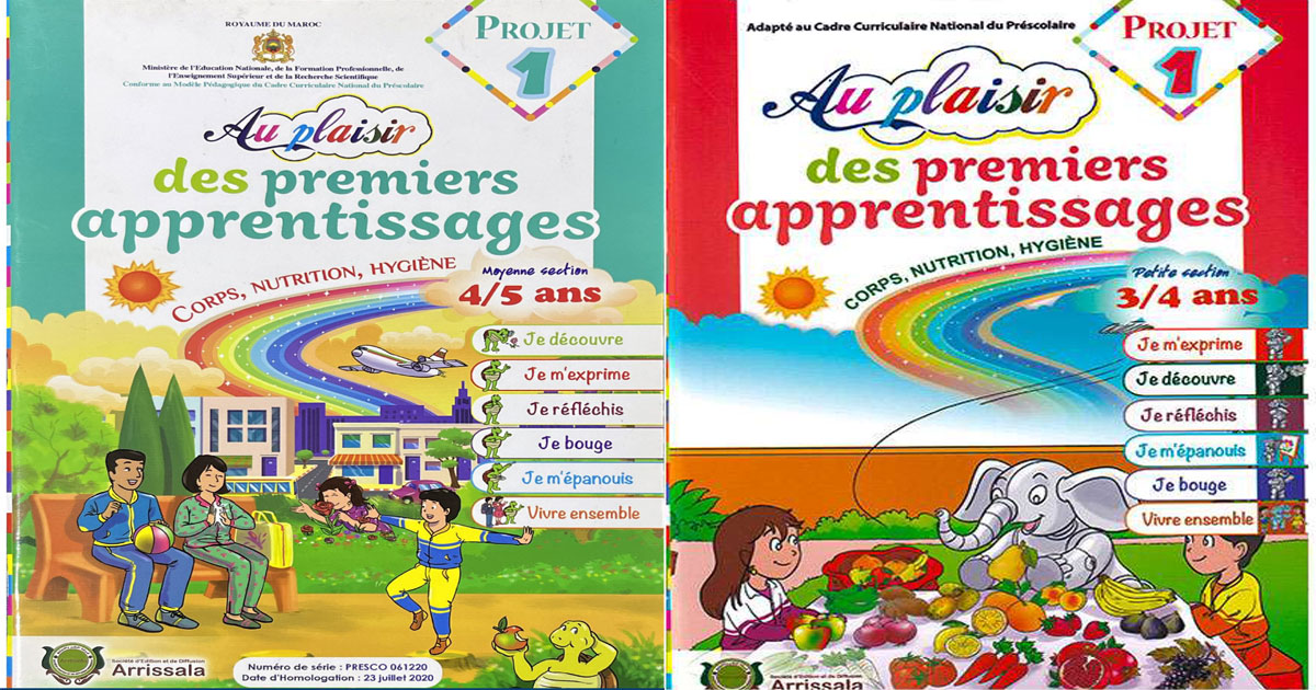 Le PJD demande le retrait de manuels scolaires arborant les couleurs du drapeau LGBT