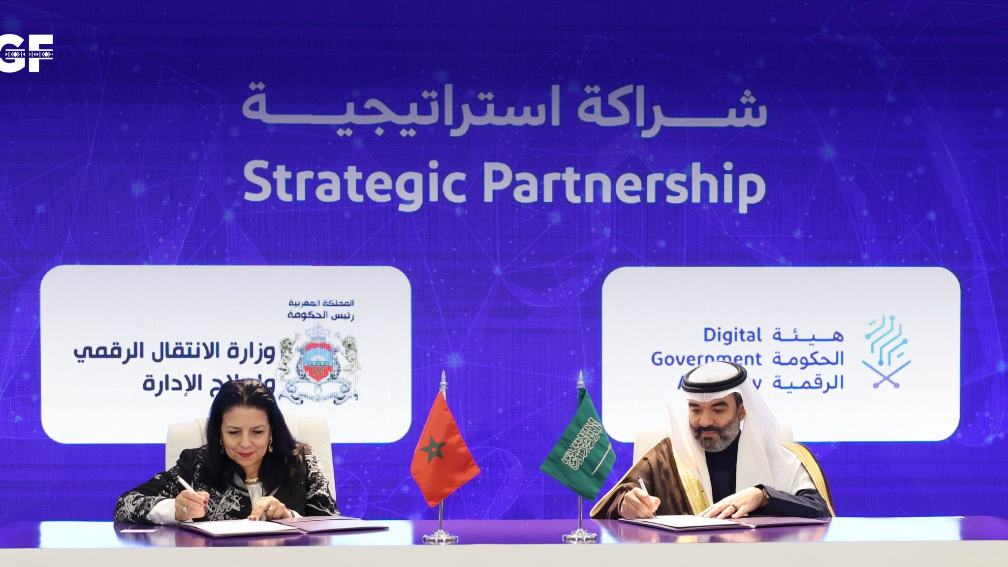 maroc arabie saoudite transition numérique