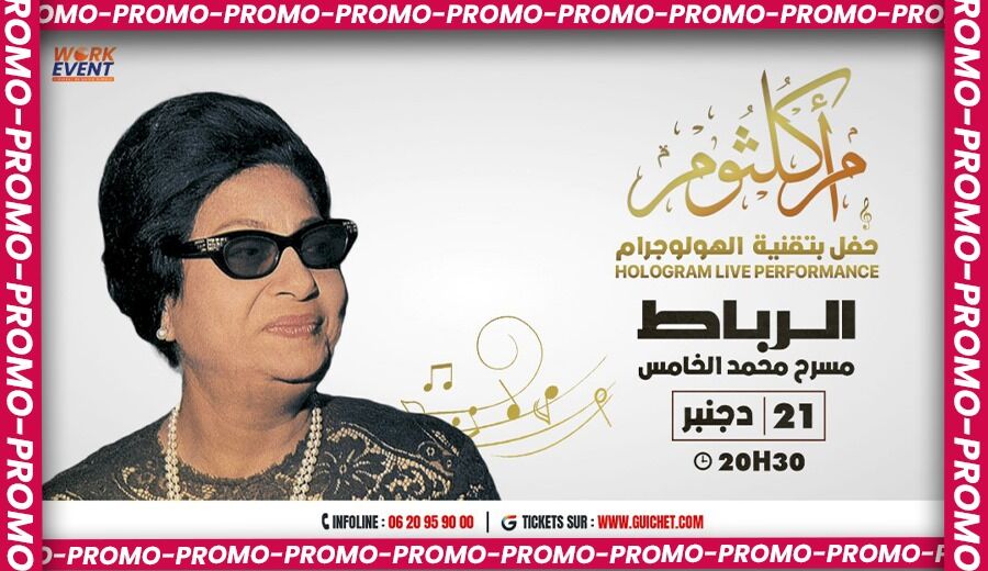 oum kalthoum spectacle en hologramme a rabat 1