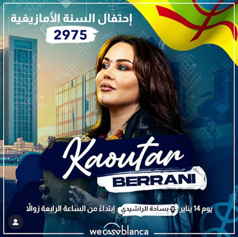 Kaoutar Berrani 