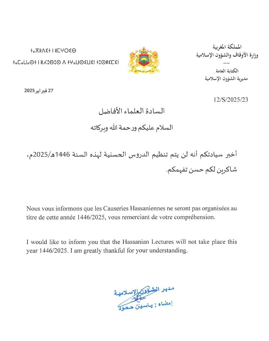 le ministère des habous annule les causeries religieuses du ramadan