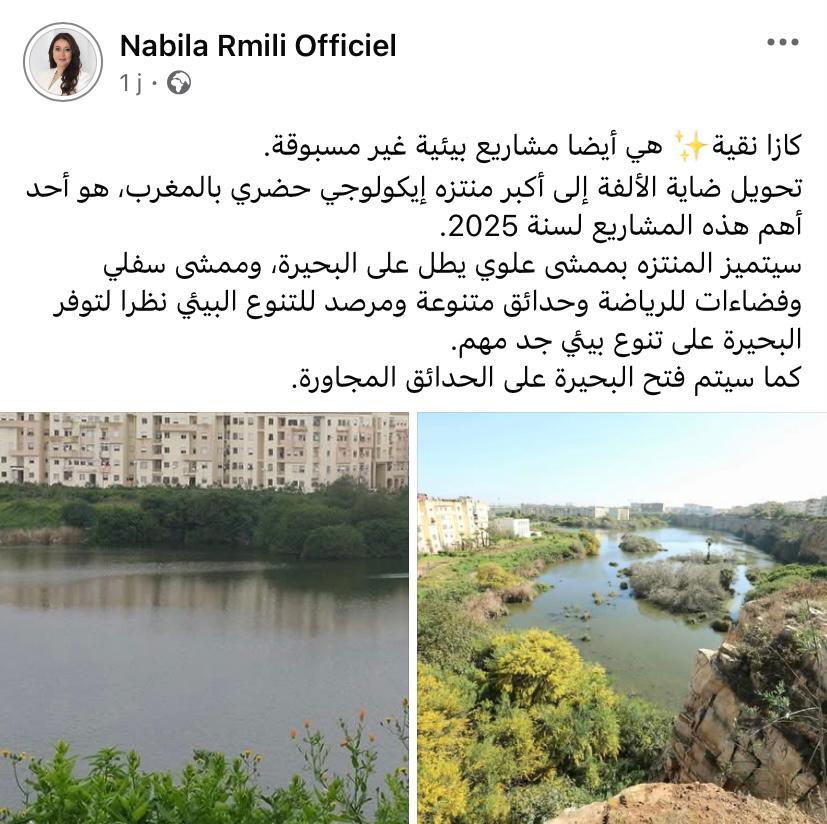 nabila rmili 