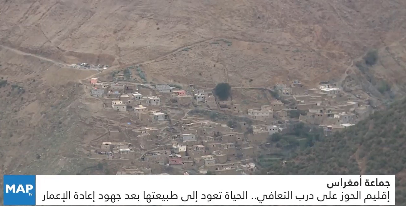 al haouz almaghres reconstruction