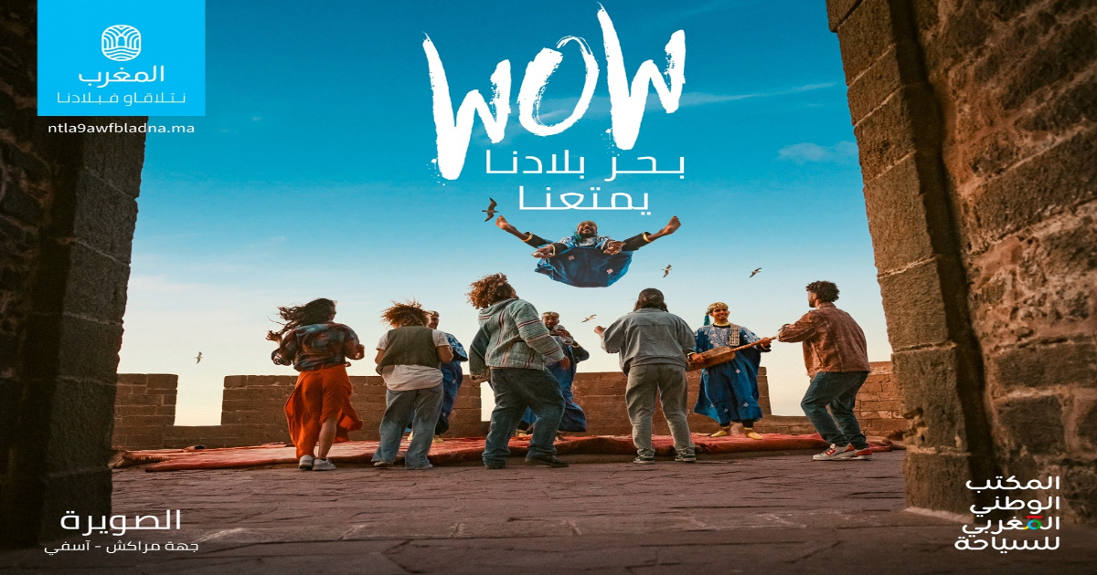 Tourisme ONMT Ntla9aw fbladna