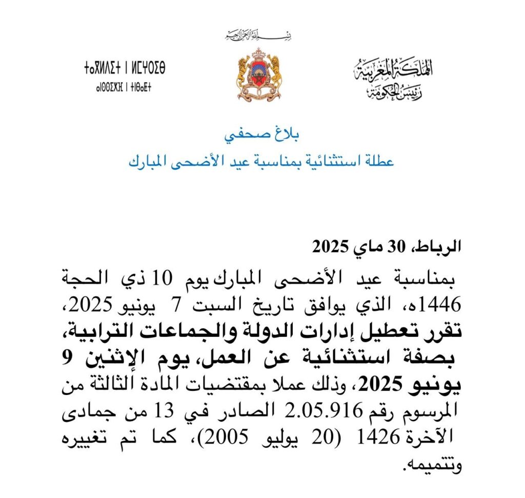 aïd Al-Adha férié 9 juin