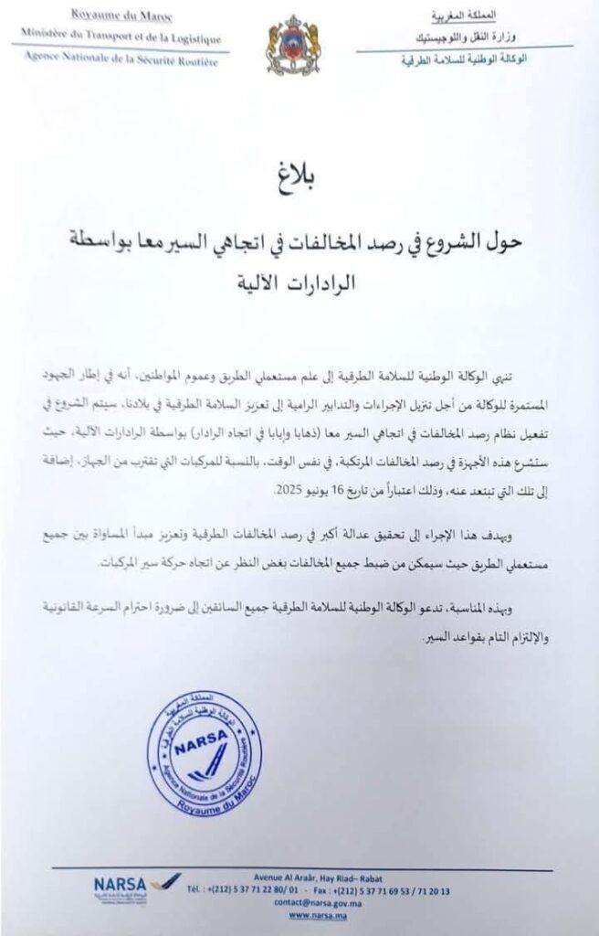 Radars excès de viresse routes maroc narsa.png