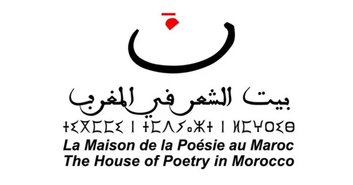 maison de la poésie au Maroc