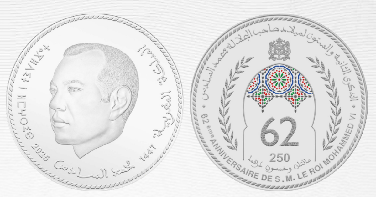 pièce commémorative 62e anniversaire du Roi Mohammed VI
