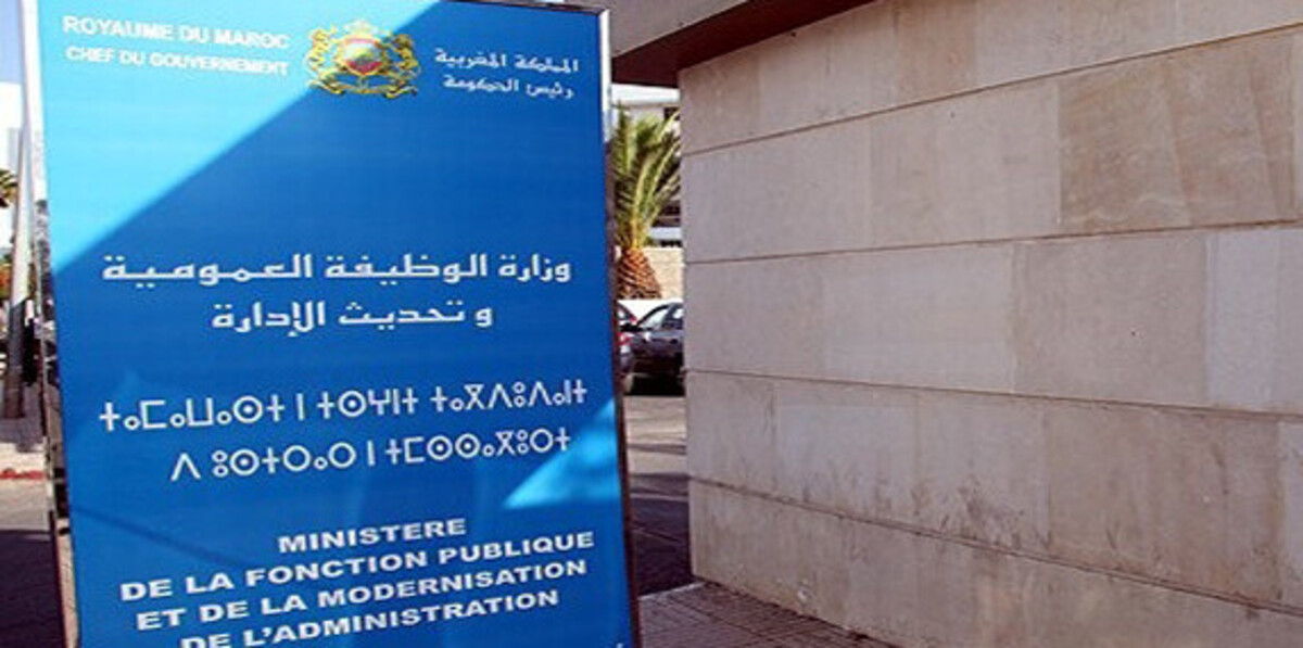 Fonction publique