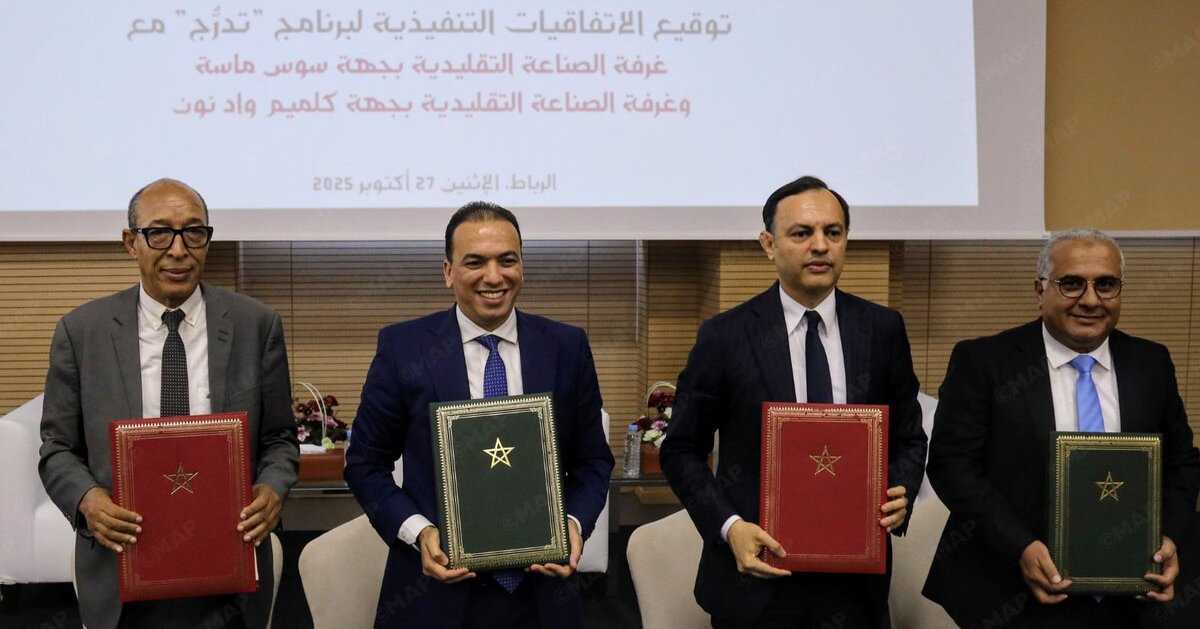 Lancement à Rabat du programme national Tadaroj pour la généralisation de la formation professionnelle par apprentissage