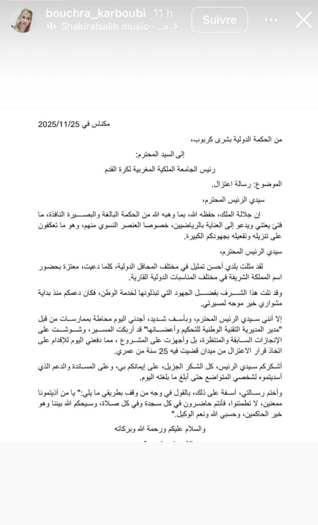 Lettre de Bouchra Karboubi au président de la FRMF, Fouzi Lekjaâ