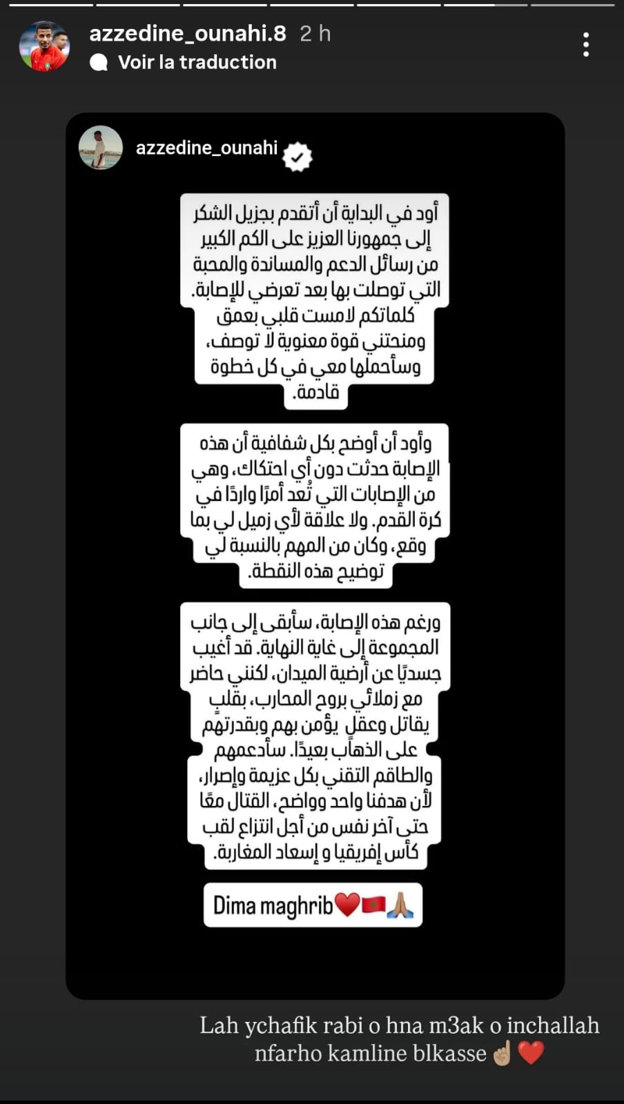 Azeddine Ounahi clarifie sa blessure et rassure les supporters marocains
