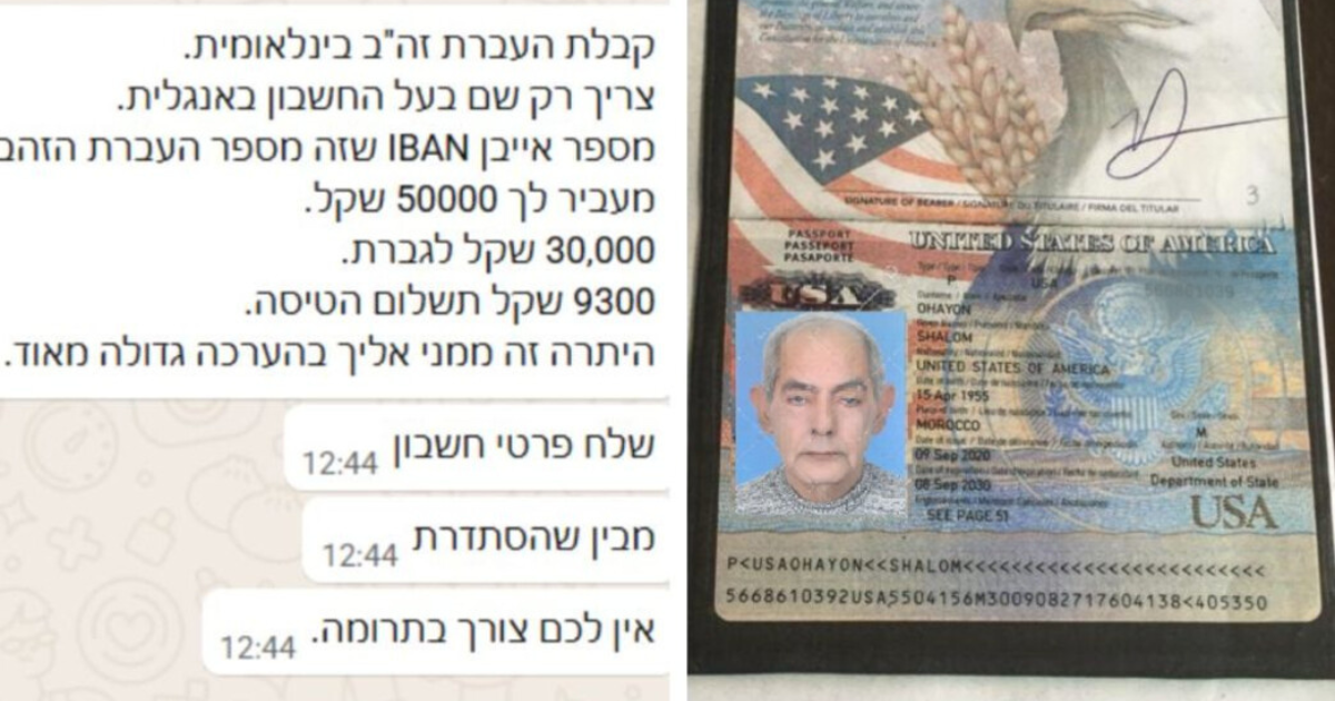 Un Israélien visé par Interpol interpellé dans une villa de luxe au Maroc