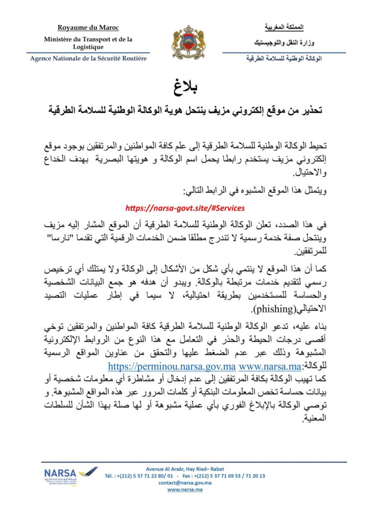 Narsa usurpation d'identité