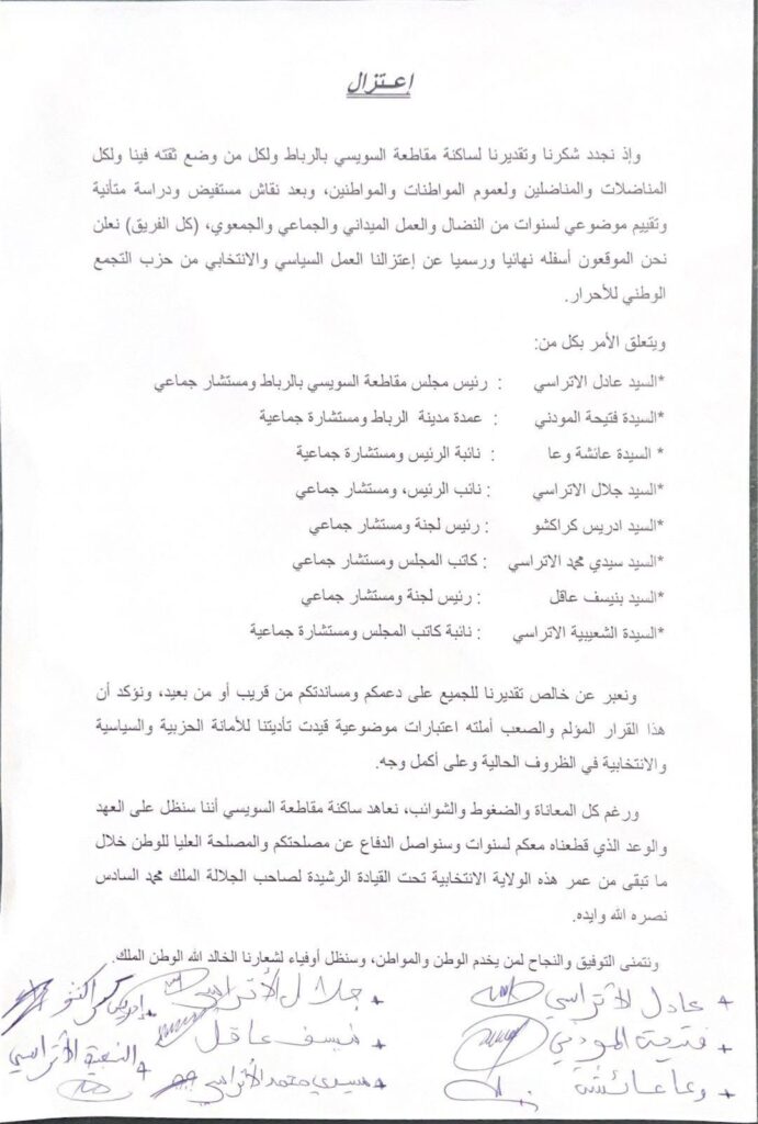 lettre-de-demission-RNI